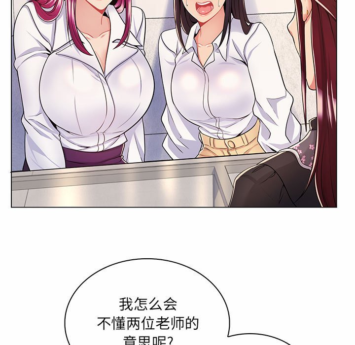 [韩国漫画] 疯狂女教师 调教,女教师,巨乳大奶#[136P]-101
