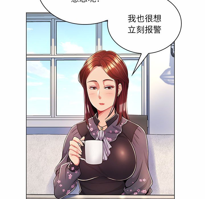 [韩国漫画] 疯狂女教师 调教,女教师,巨乳大奶#[136P]-102