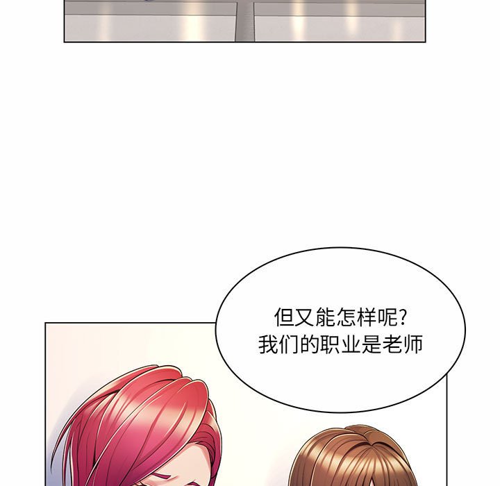 [韩国漫画] 疯狂女教师 调教,女教师,巨乳大奶#[136P]-103