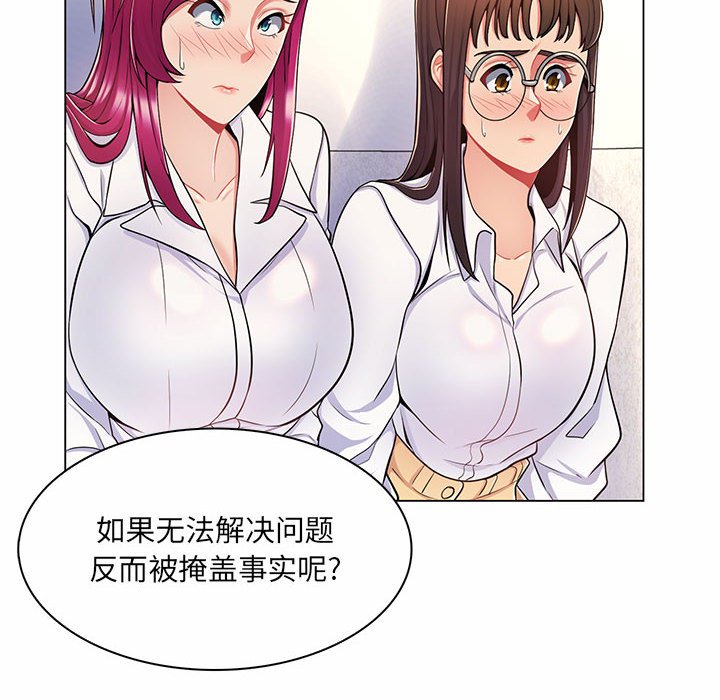 [韩国漫画] 疯狂女教师 调教,女教师,巨乳大奶#[136P]-104