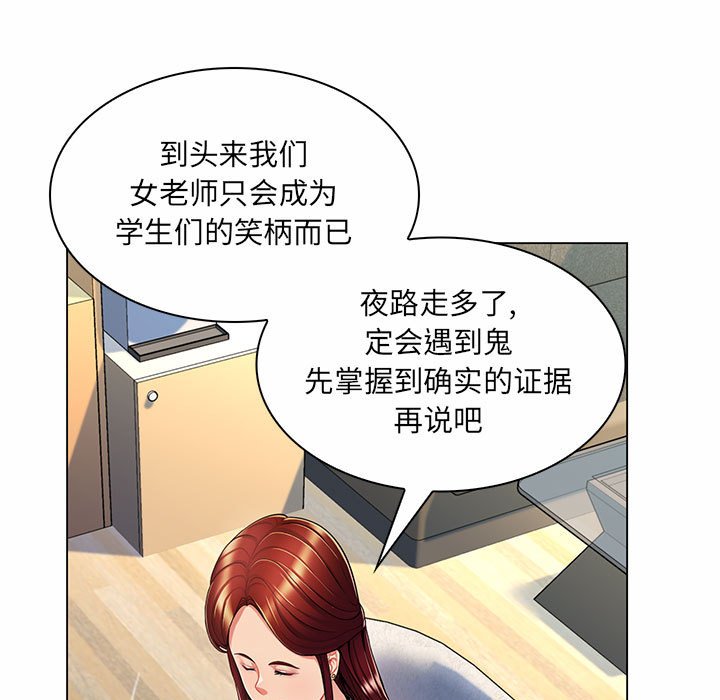 [韩国漫画] 疯狂女教师 调教,女教师,巨乳大奶#[136P]-105