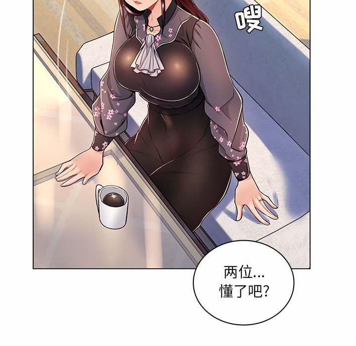 [韩国漫画] 疯狂女教师 调教,女教师,巨乳大奶#[136P]-106