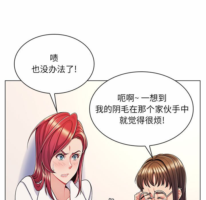 [韩国漫画] 疯狂女教师 调教,女教师,巨乳大奶#[136P]-107