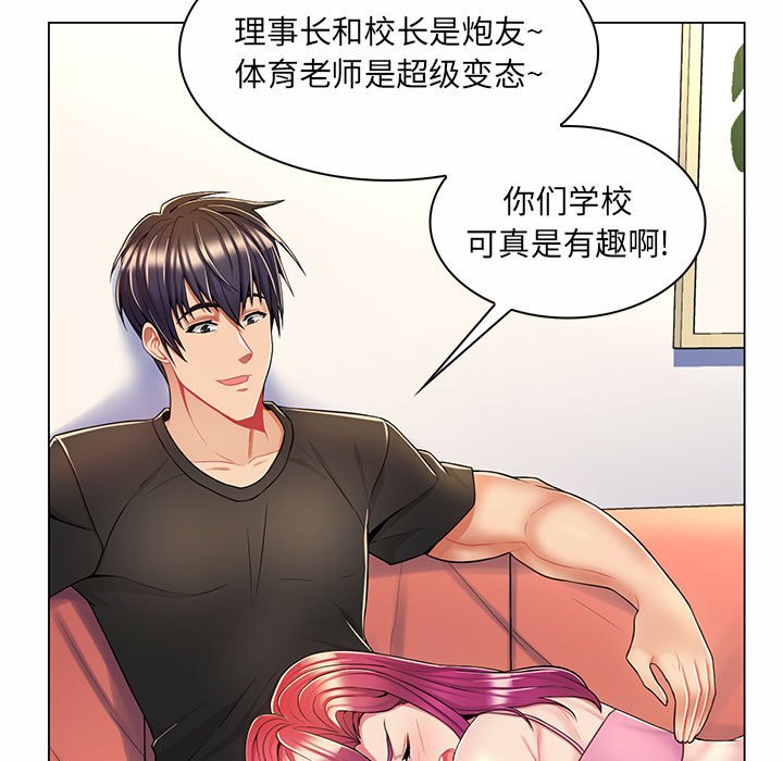 [韩国漫画] 疯狂女教师 调教,女教师,巨乳大奶#[136P]-111