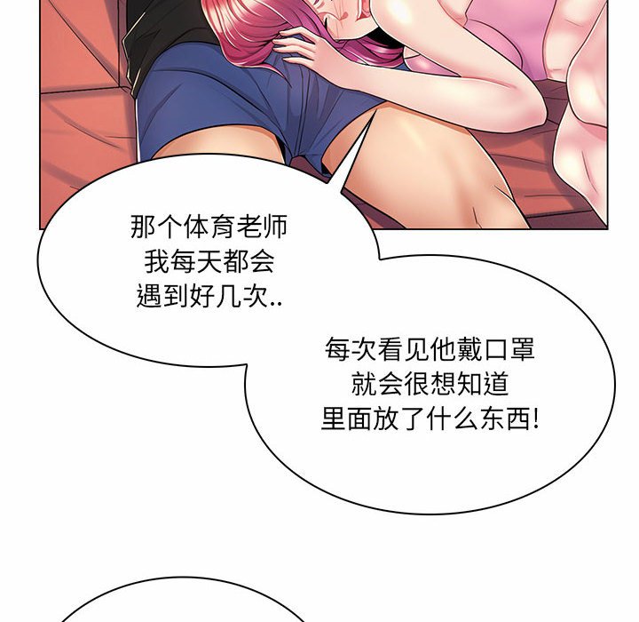 [韩国漫画] 疯狂女教师 调教,女教师,巨乳大奶#[136P]-112