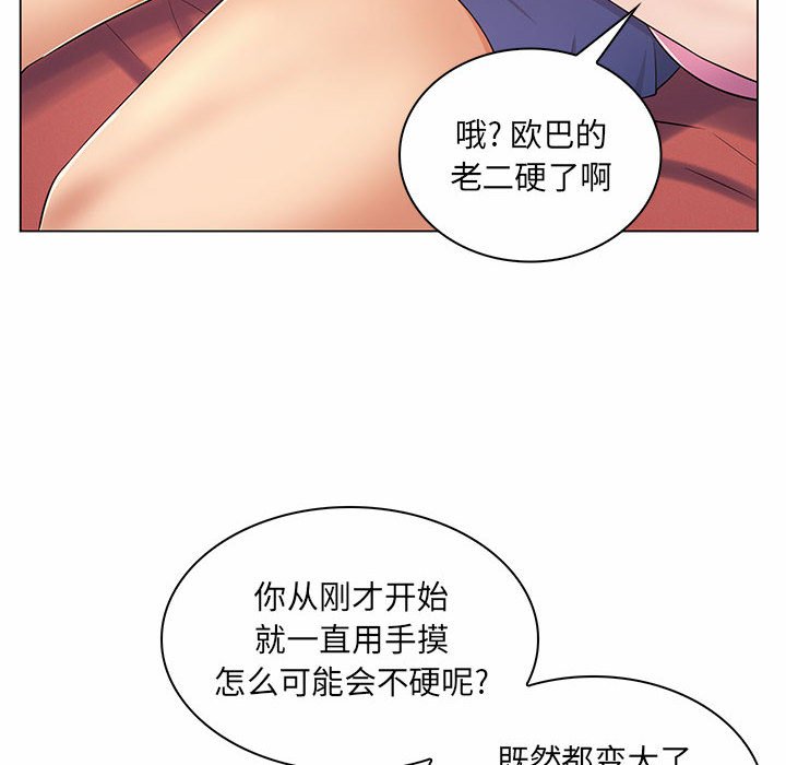 [韩国漫画] 疯狂女教师 调教,女教师,巨乳大奶#[136P]-114