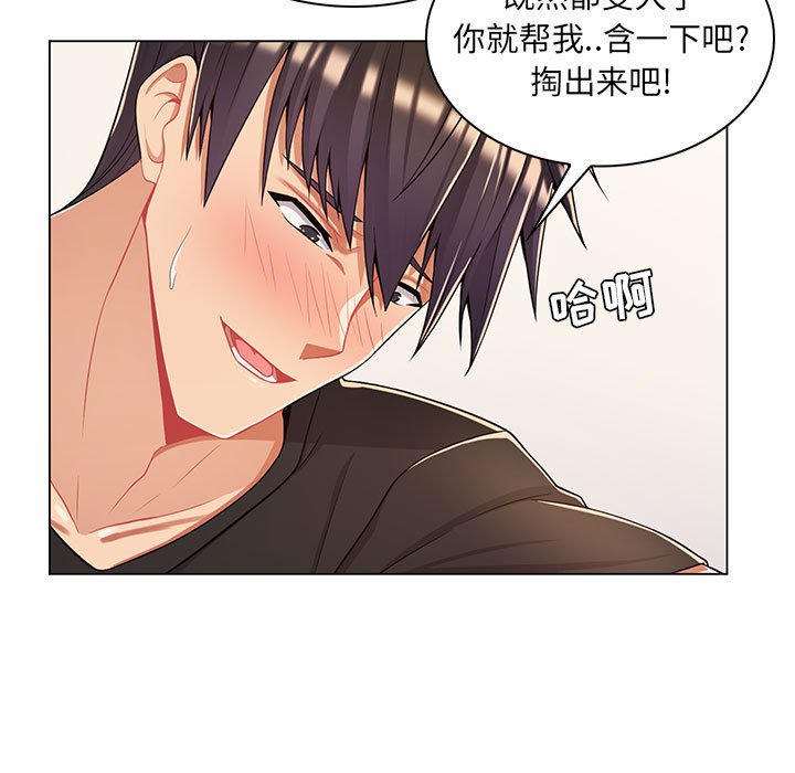 [韩国漫画] 疯狂女教师 调教,女教师,巨乳大奶#[136P]-115