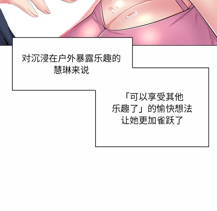 [韩国漫画] 疯狂女教师 调教,女教师,巨乳大奶#[136P]-123