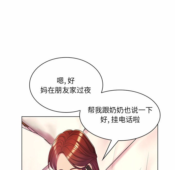 [韩国漫画] 疯狂女教师 调教,女教师,巨乳大奶#[136P]-126