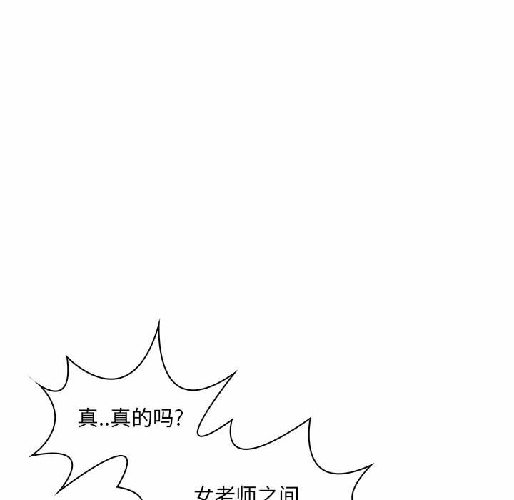 [韩国漫画] 疯狂女教师 调教,女教师,巨乳大奶#[136P]-130