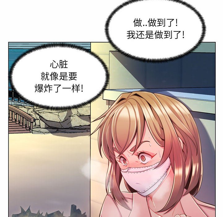 [韩国漫画] 疯狂女教师 调教,女教师,巨乳大奶#[136P]-42
