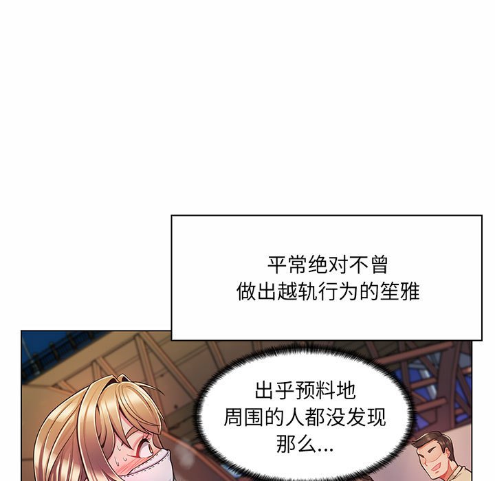[韩国漫画] 疯狂女教师 调教,女教师,巨乳大奶#[136P]-45