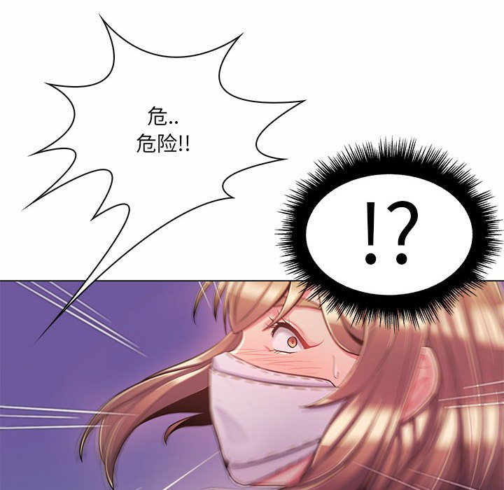 [韩国漫画] 疯狂女教师 调教,女教师,巨乳大奶#[136P]-50
