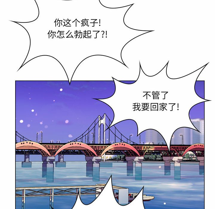 [韩国漫画] 疯狂女教师 调教,女教师,巨乳大奶#[136P]-66