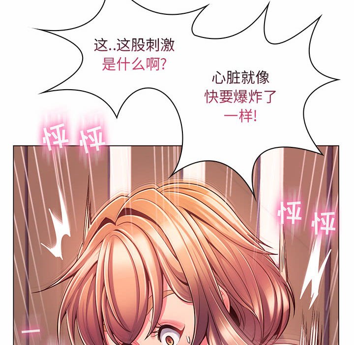 [韩国漫画] 疯狂女教师 调教,女教师,巨乳大奶#[136P]-70