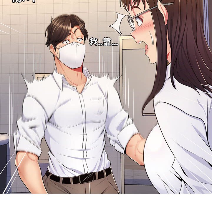 [韩国漫画] 疯狂女教师 调教,女教师,巨乳大奶#[136P]-81