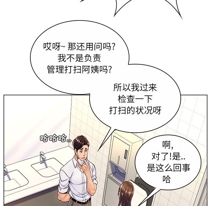 [韩国漫画] 疯狂女教师 调教,女教师,巨乳大奶#[136P]-84