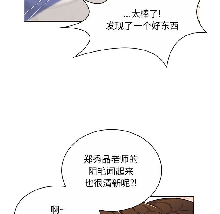 [韩国漫画] 疯狂女教师 调教,女教师,巨乳大奶#[136P]-91