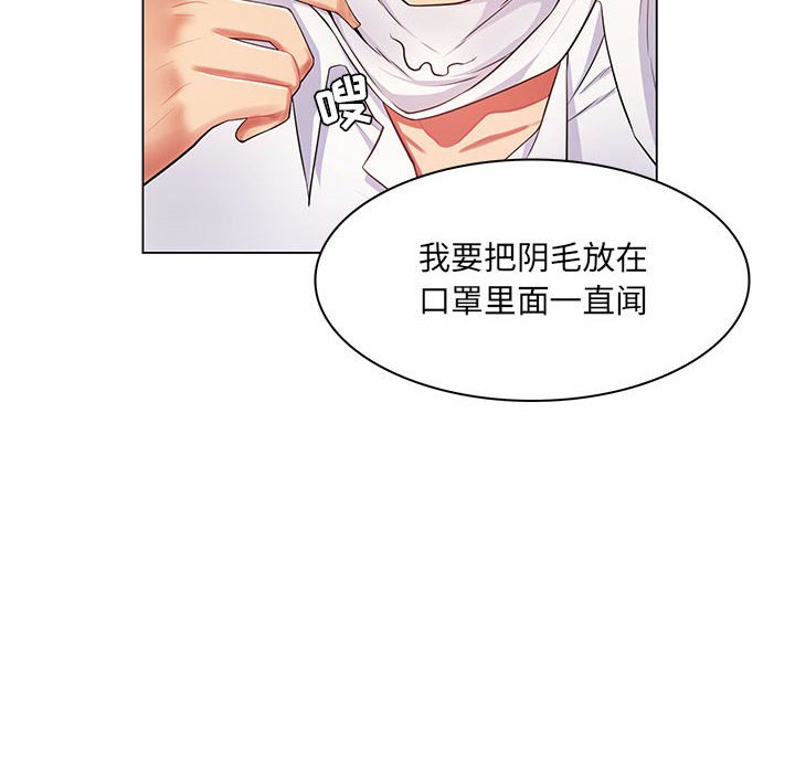 [韩国漫画] 疯狂女教师 调教,女教师,巨乳大奶#[136P]-94