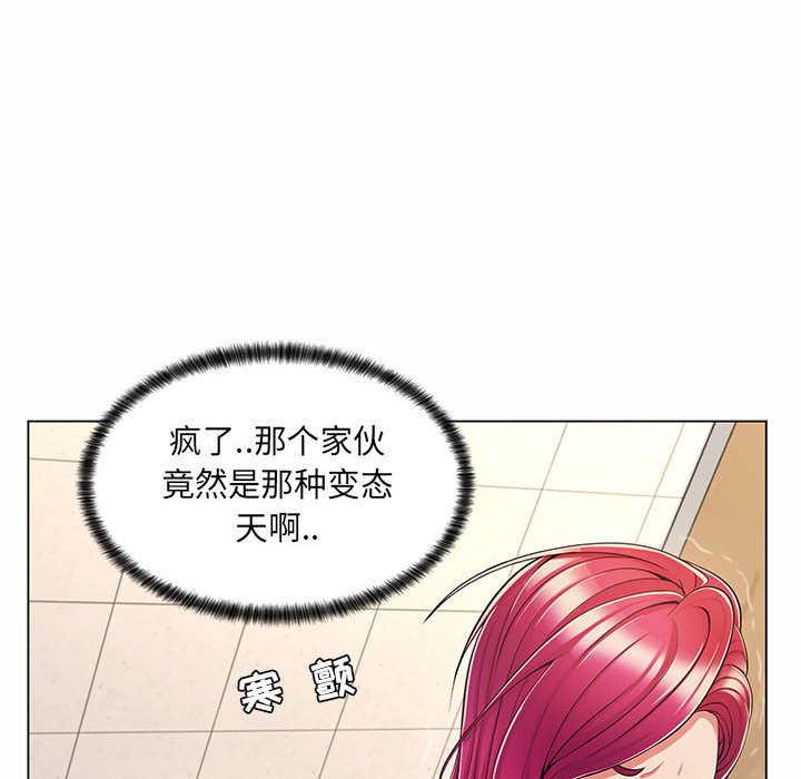 [韩国漫画] 疯狂女教师 调教,女教师,巨乳大奶#[136P]-96