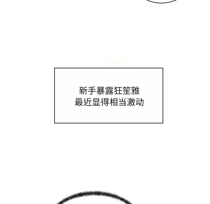 [韩国漫画] 疯狂女教师 调教,女教师,巨乳大奶#[132P]-79
