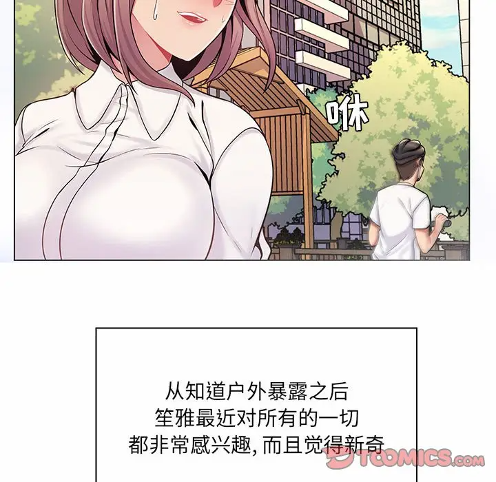 [韩国漫画] 疯狂女教师 调教,女教师,巨乳大奶#[132P]-96