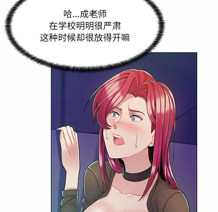 [韩国漫画] 疯狂女教师 调教,女教师,巨乳大奶#[112P]-76