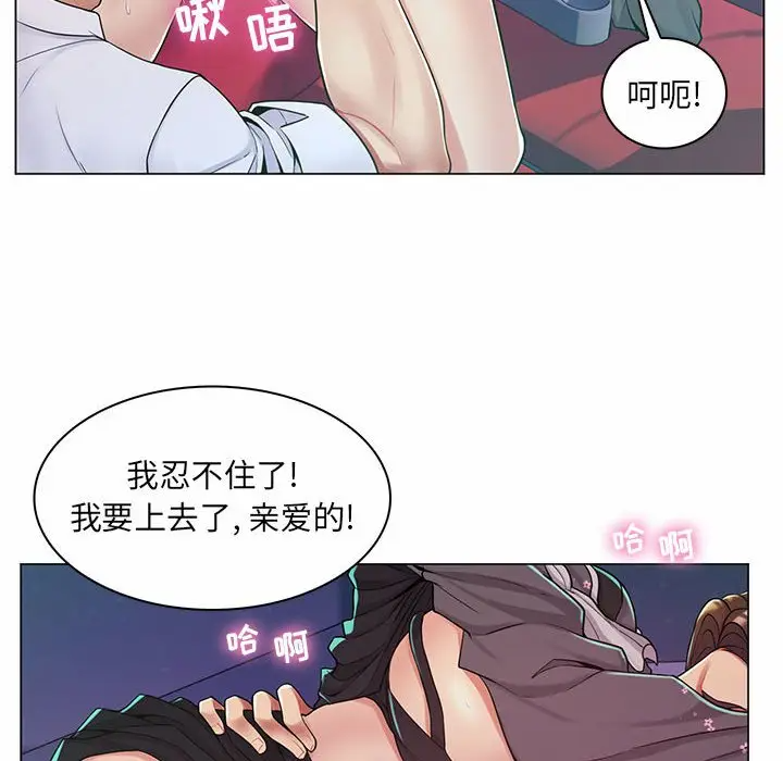 [韩国漫画] 疯狂女教师 调教,女教师,巨乳大奶#[112P]-85
