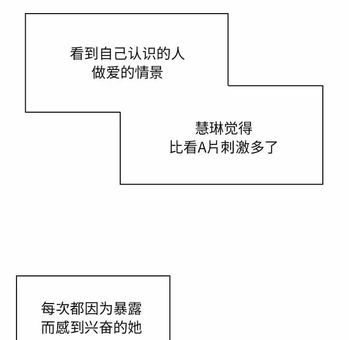 [韩国漫画] 疯狂女教师 调教,女教师,巨乳大奶#[112P]-91