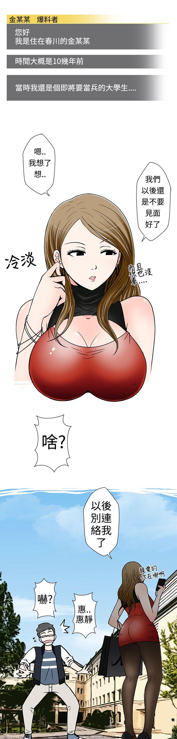 [韩国漫画] 想入非非 爱情,熟女人妻,巨乳大奶#[20P]-5