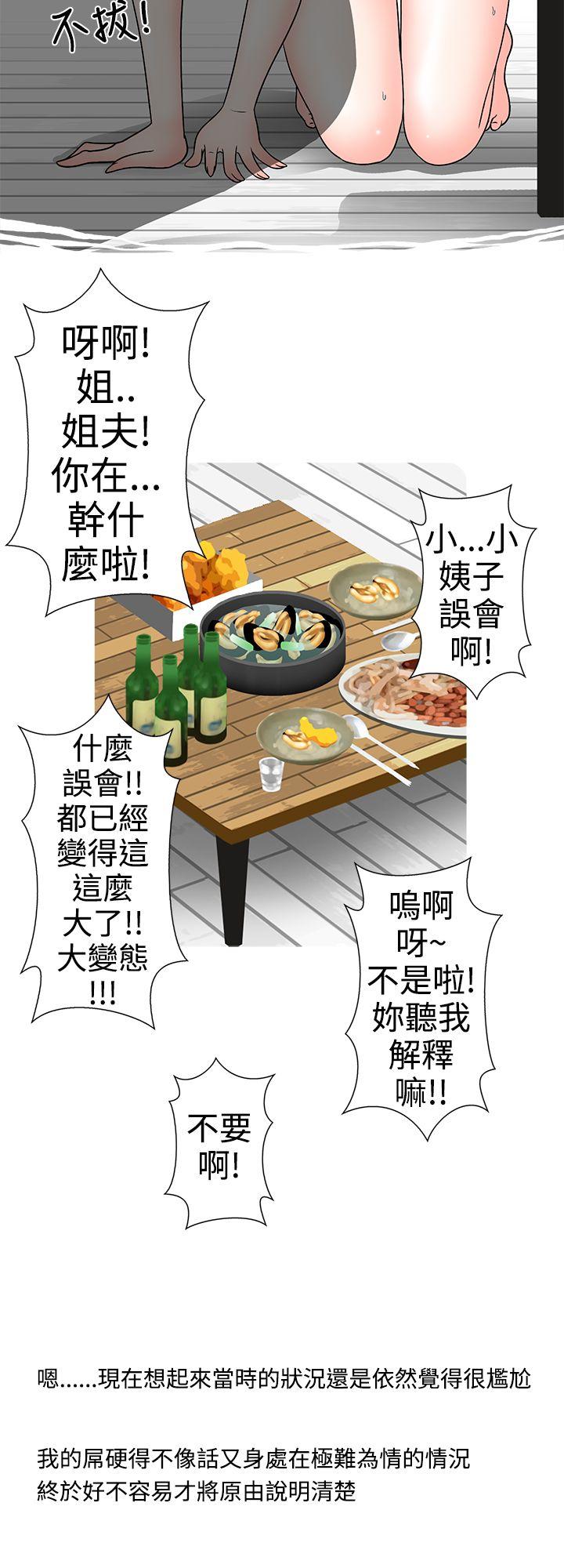 [韩国漫画] 想入非非 爱情,熟女人妻,巨乳大奶#[22P]-10