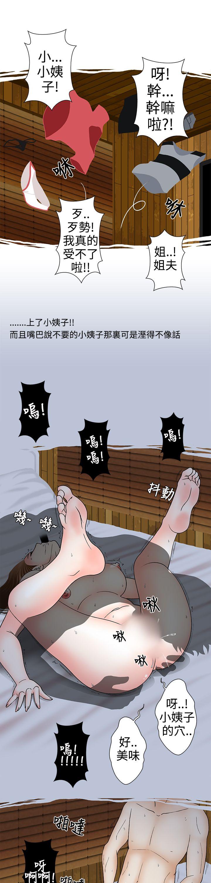 [韩国漫画] 想入非非 爱情,熟女人妻,巨乳大奶#[22P]-15