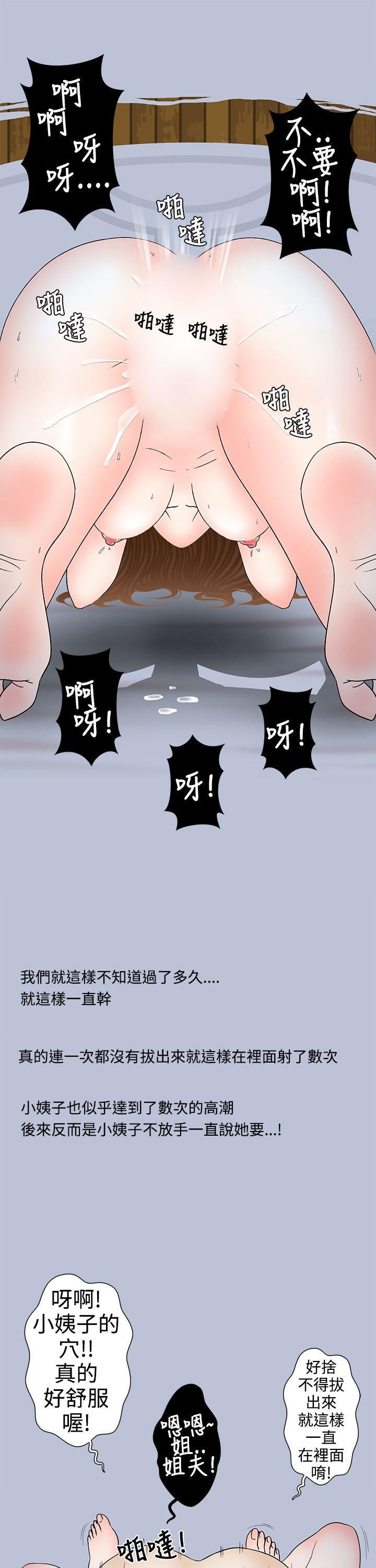 [韩国漫画] 想入非非 爱情,熟女人妻,巨乳大奶#[22P]-17