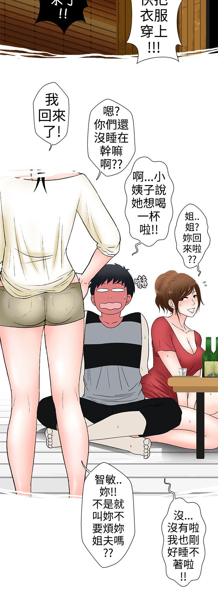 [韩国漫画] 想入非非 爱情,熟女人妻,巨乳大奶#[22P]-20