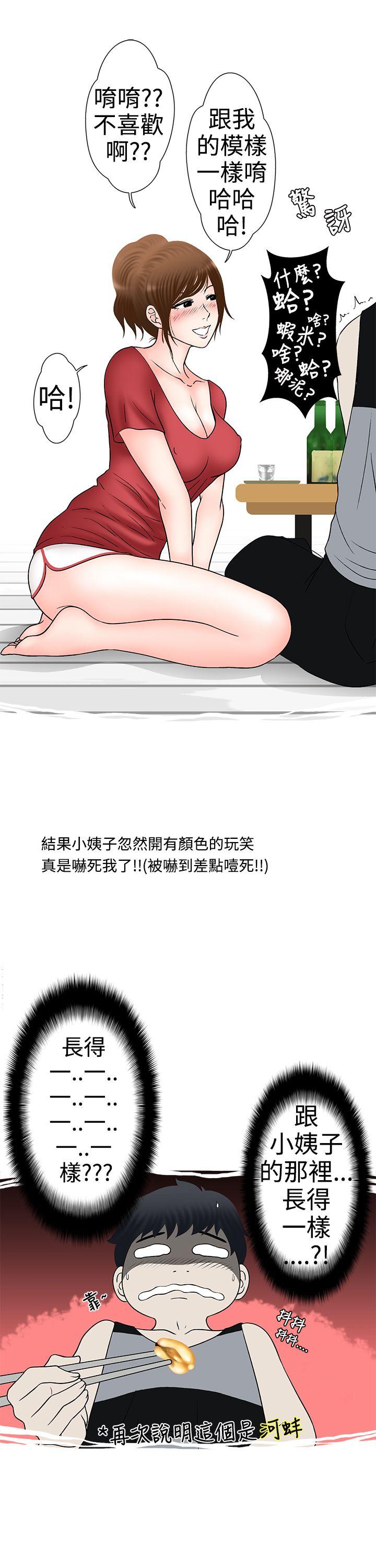 [韩国漫画] 想入非非 爱情,熟女人妻,巨乳大奶#[22P]-5