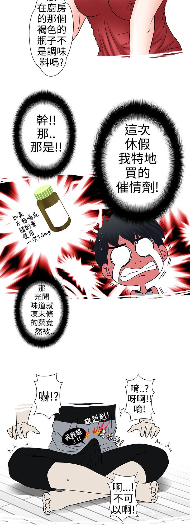[韩国漫画] 想入非非 爱情,熟女人妻,巨乳大奶#[22P]-8
