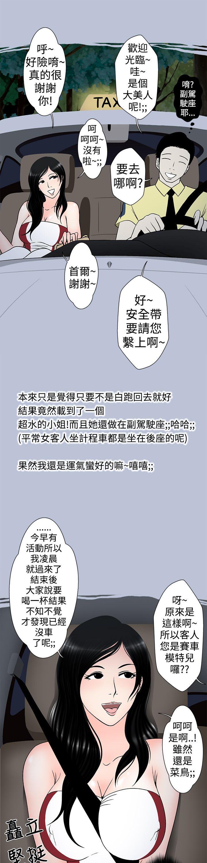 [韩国漫画] 想入非非 爱情,熟女人妻,巨乳大奶#[17P]-13