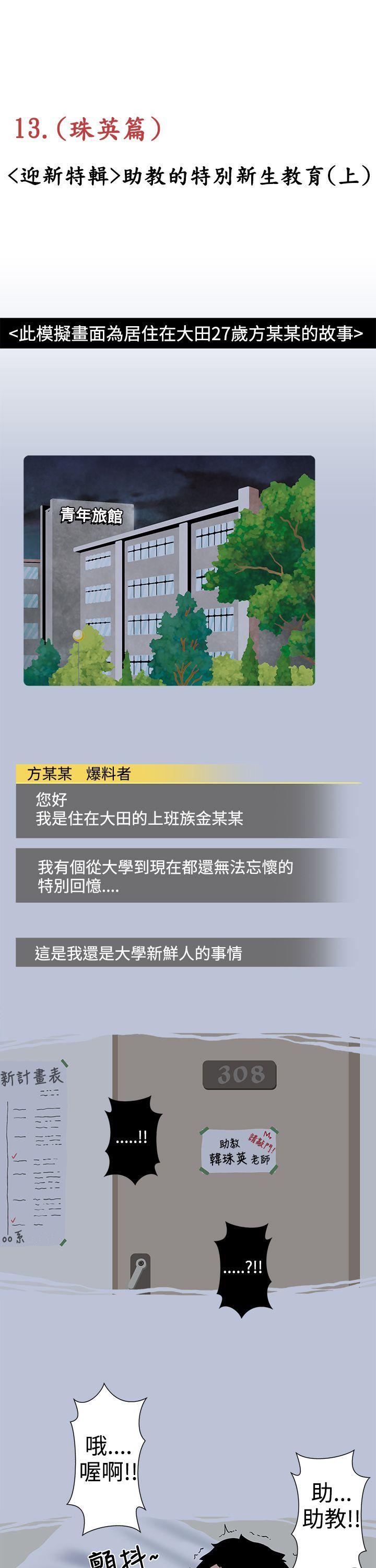 [韩国漫画] 想入非非 爱情,熟女人妻,巨乳大奶#[17P]-3