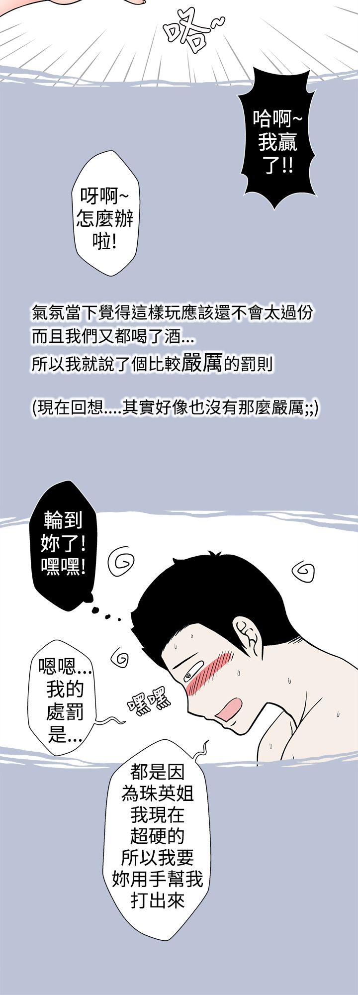 [韩国漫画] 想入非非 爱情,熟女人妻,巨乳大奶#[20P]-10