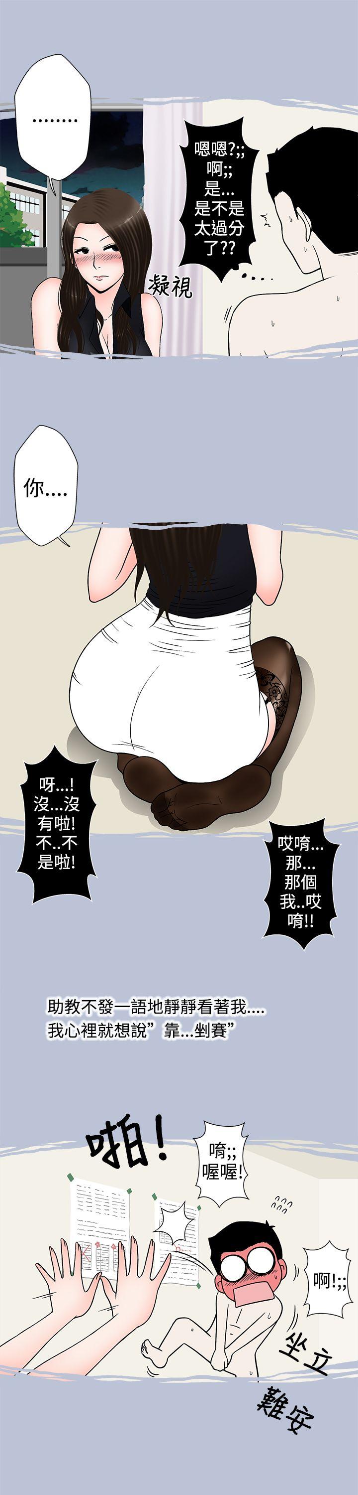 [韩国漫画] 想入非非 爱情,熟女人妻,巨乳大奶#[20P]-11