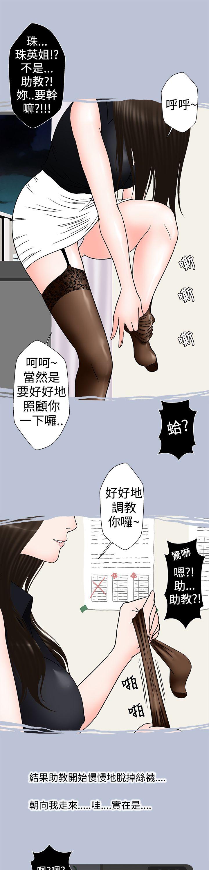 [韩国漫画] 想入非非 爱情,熟女人妻,巨乳大奶#[20P]-13