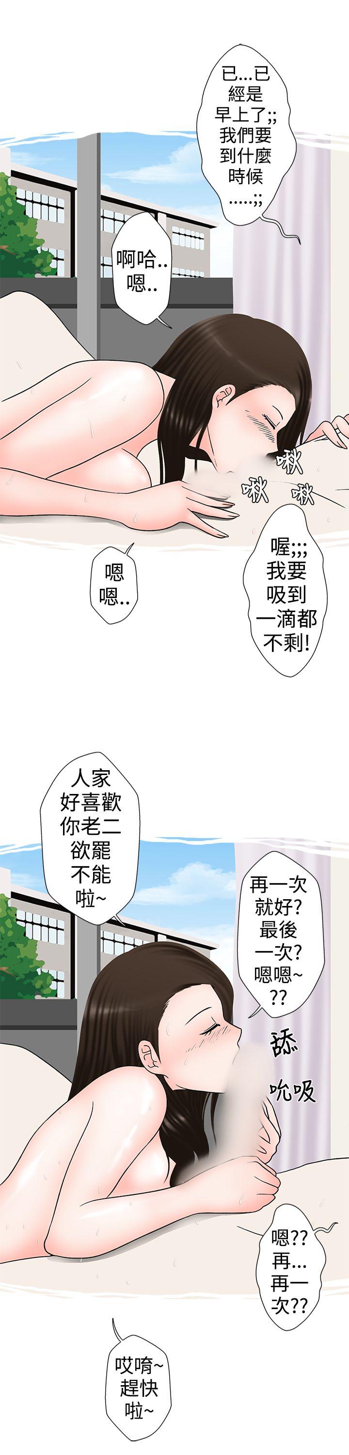 [韩国漫画] 想入非非 爱情,熟女人妻,巨乳大奶#[20P]-19