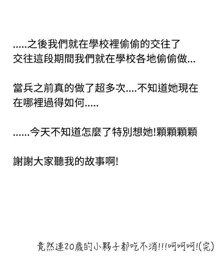 [韩国漫画] 想入非非 爱情,熟女人妻,巨乳大奶#[20P]-20
