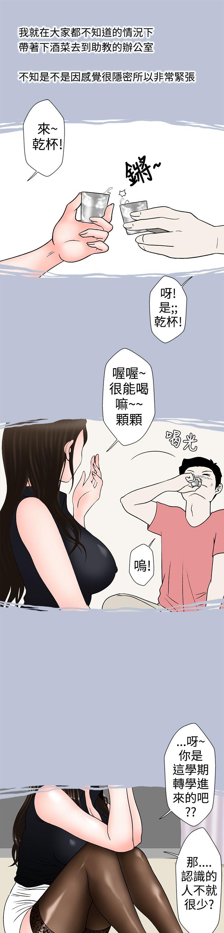 [韩国漫画] 想入非非 爱情,熟女人妻,巨乳大奶#[20P]-5