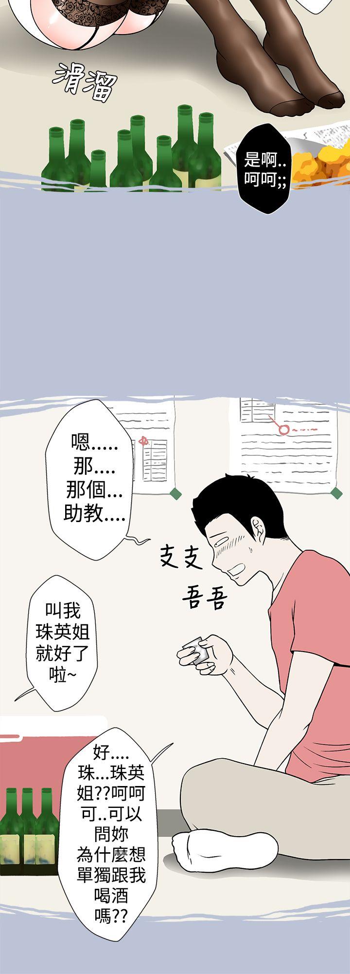 [韩国漫画] 想入非非 爱情,熟女人妻,巨乳大奶#[20P]-6