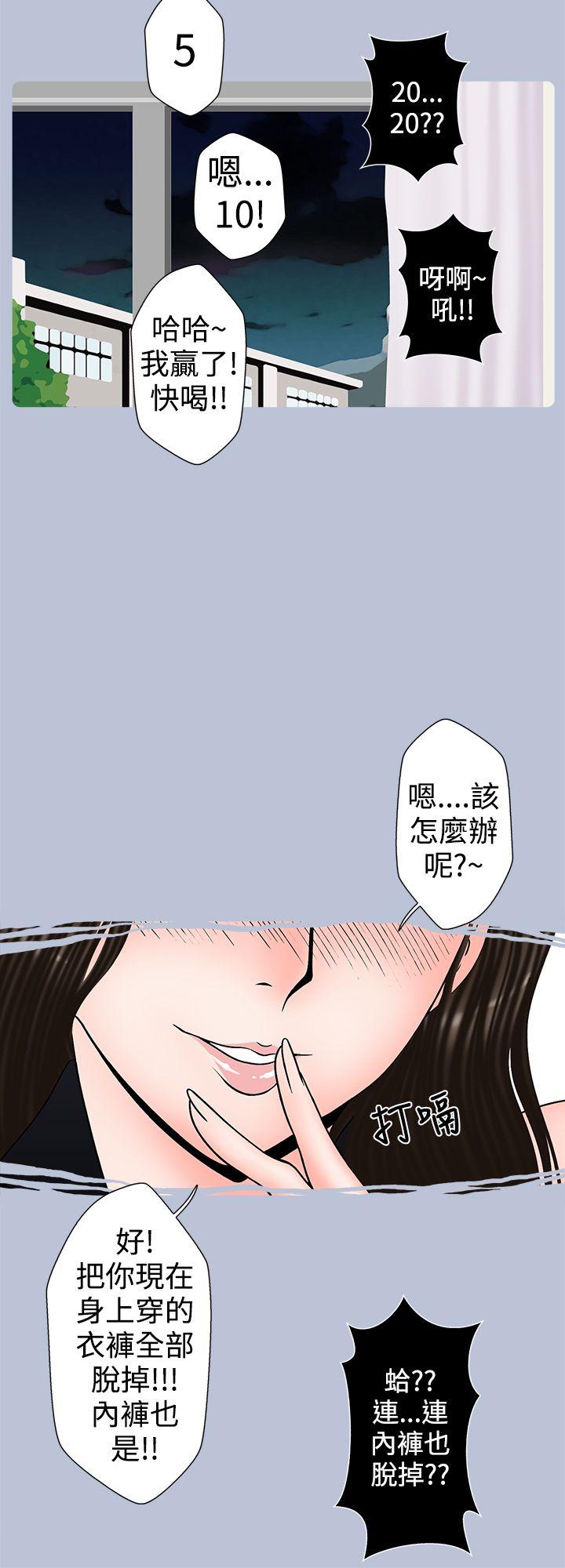 [韩国漫画] 想入非非 爱情,熟女人妻,巨乳大奶#[20P]-8