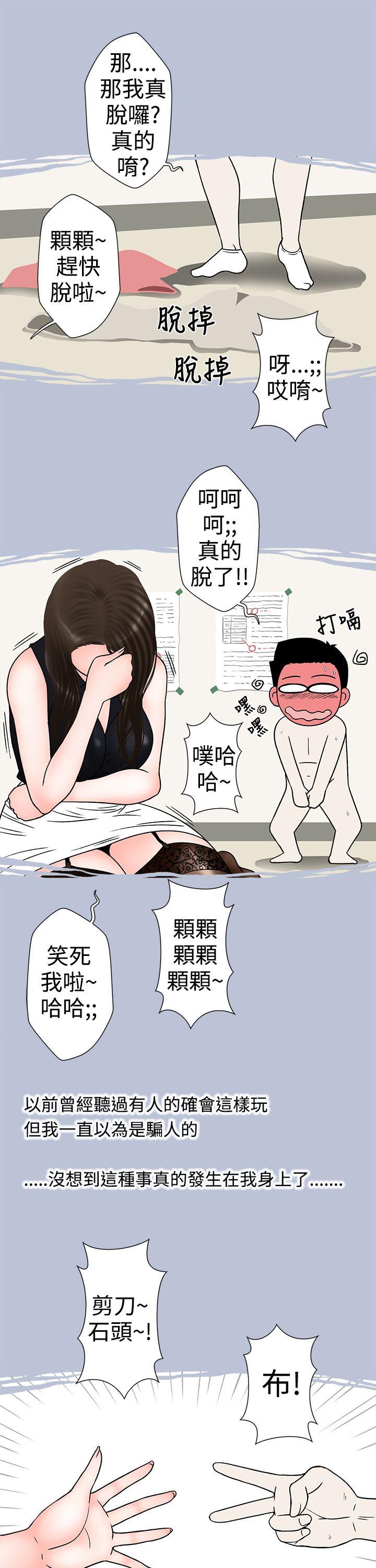 [韩国漫画] 想入非非 爱情,熟女人妻,巨乳大奶#[20P]-9
