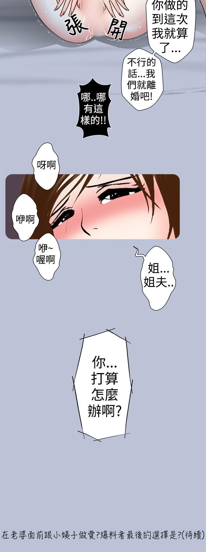 [韩国漫画] 想入非非 爱情,熟女人妻,巨乳大奶#[20P]-20