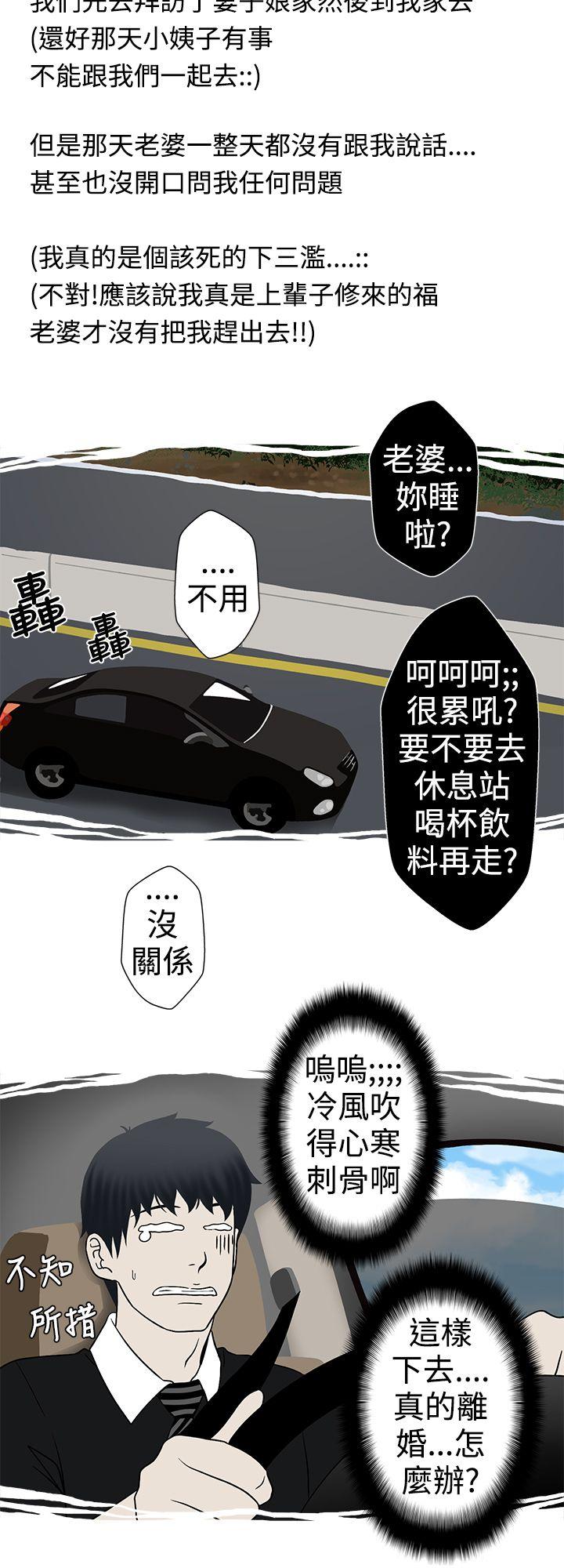 [韩国漫画] 想入非非 爱情,熟女人妻,巨乳大奶#[20P]-6