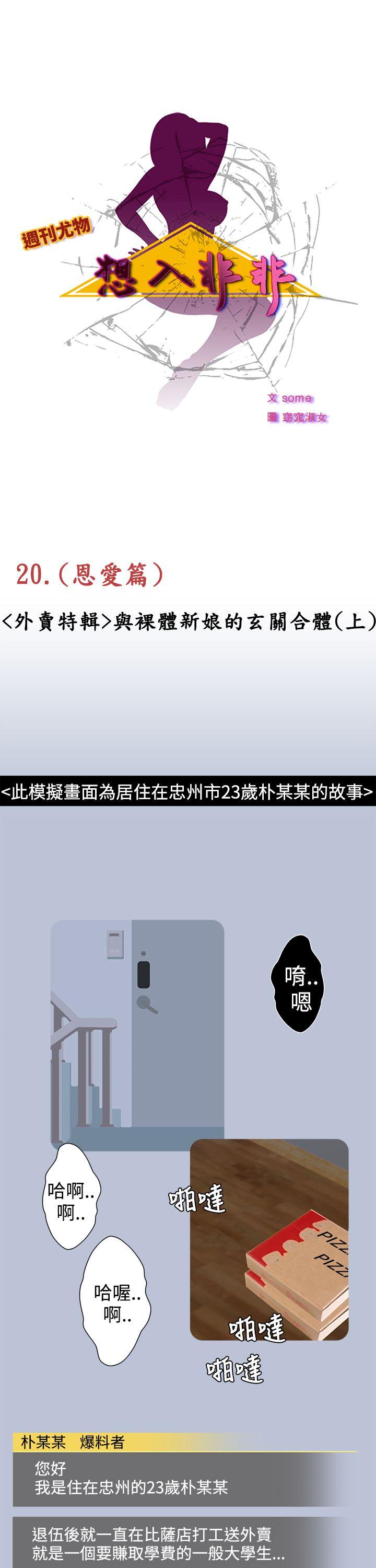 [韩国漫画] 想入非非 爱情,熟女人妻,巨乳大奶#[15P]-1